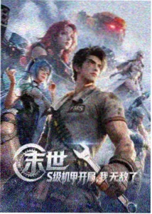 迷宫饭