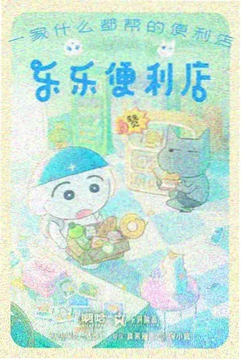 间谍过家家 第三季